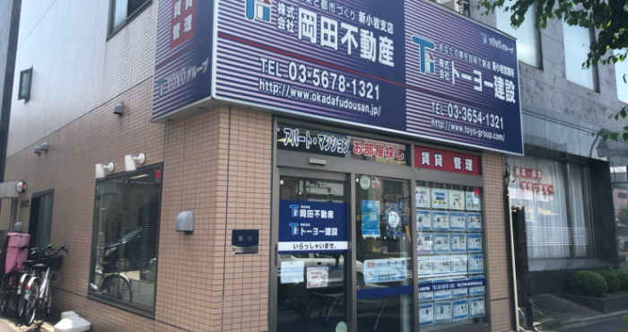 新小岩支店