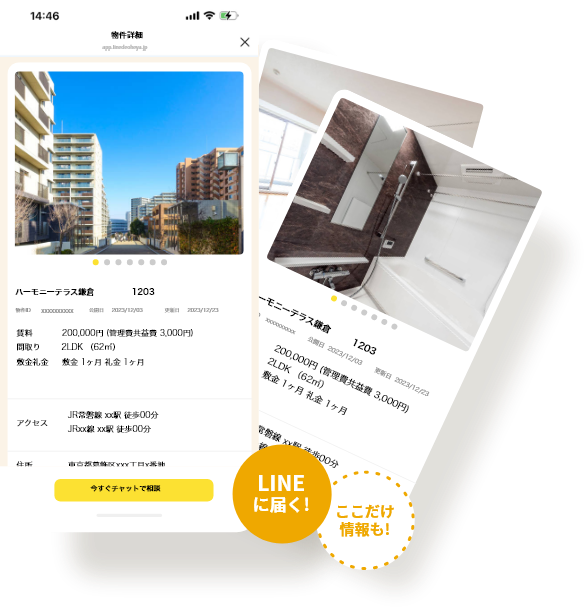 さきドリお部屋探し 物件詳細画面モックアップ
